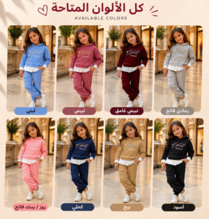 CX Sport Flowers Kids Set – 100% Cotton - طقم أطفال كامل 100% قطن
